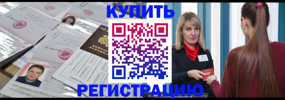 временная регистрация госуслуги в Менделеевске