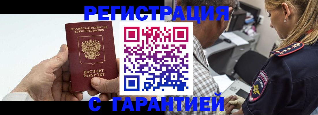 регистрация в Менделеевске