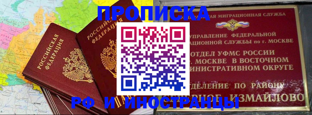 временная регистрация законно в Менделеевске